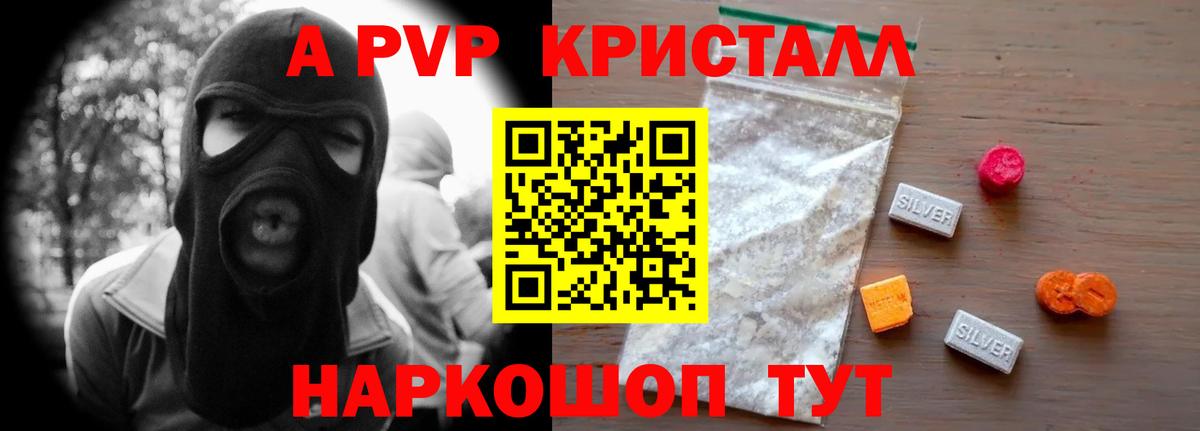 Alpha-PVP крисы CK  Вход с VPN  А ПВП мука  Йошкар-Ола  А ПВП Соль 