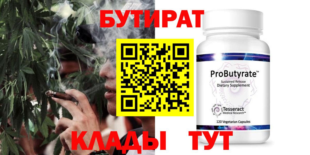 БУТИРАТ оксана  Вход с VPN  Йошкар-Ола 
