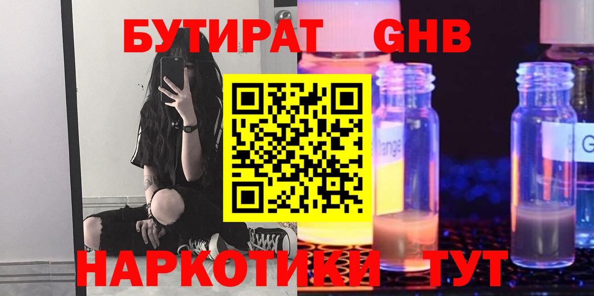 БУТИРАТ бутик Йошкар-Ола
