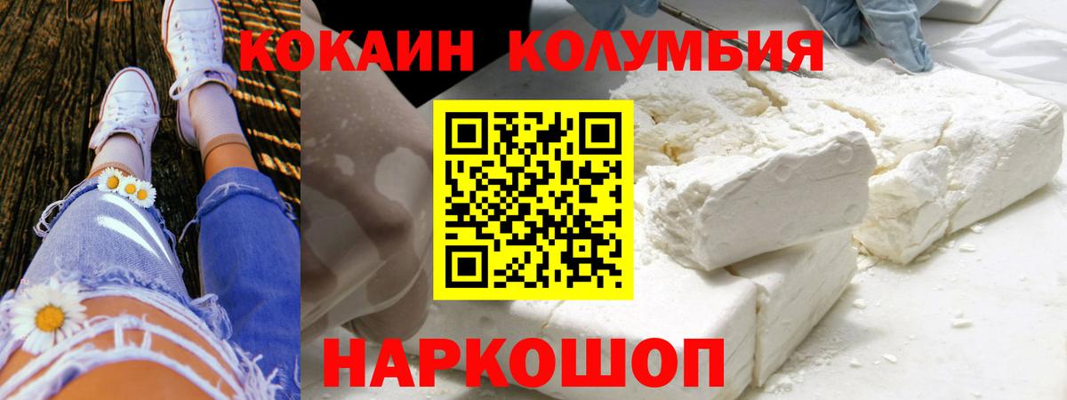 COCAIN VHQ  Вход с VPN  Йошкар-Ола  COCAIN Fish Scale 
