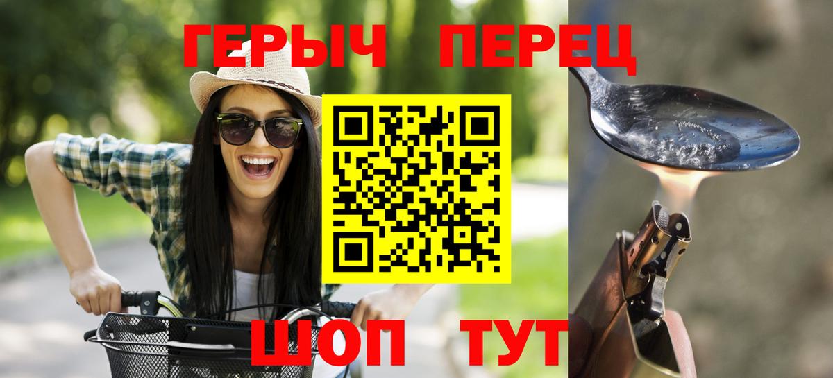 ГЕРОИН Heroin  Вход с VPN  Йошкар-Ола 