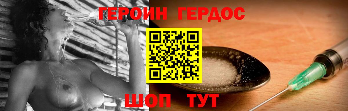 ГЕРОИН афганец Йошкар-Ола