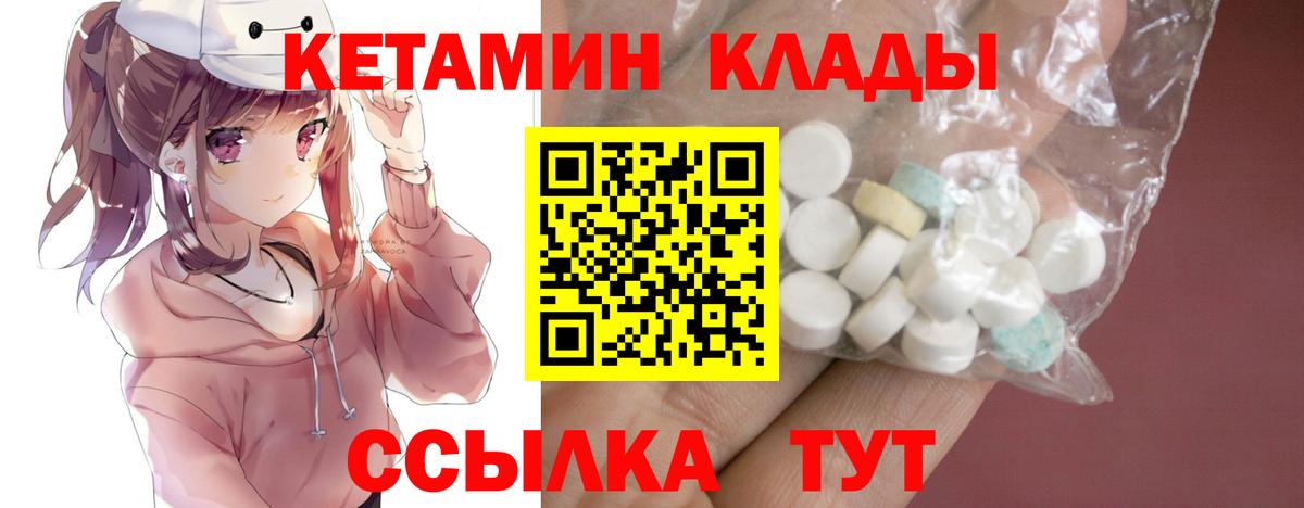 КЕТАМИН ketamine Йошкар-Ола