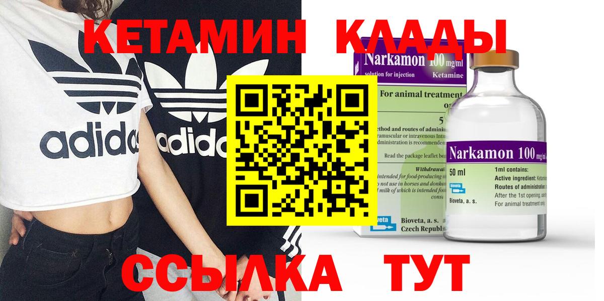 КЕТАМИН ketamine  нарко площадка какой сайт  Йошкар-Ола  Вход с VPN 