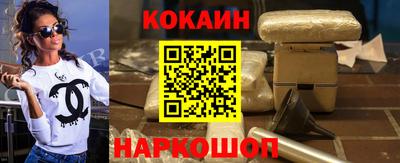 кокаин перу Краснознаменск