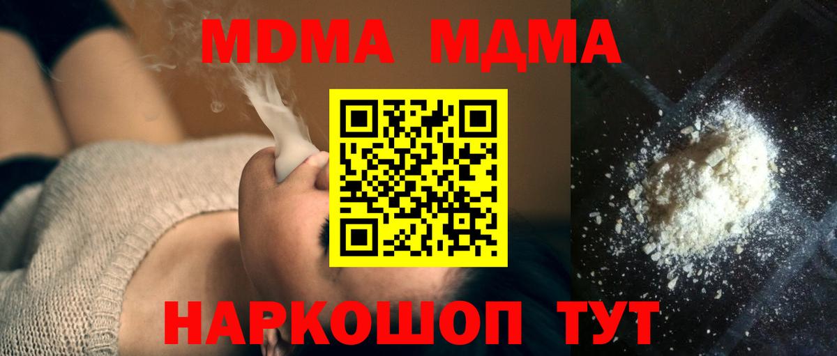 МДМА молли  MDMA  Йошкар-Ола  Вход с VPN  MDMA VHQ 