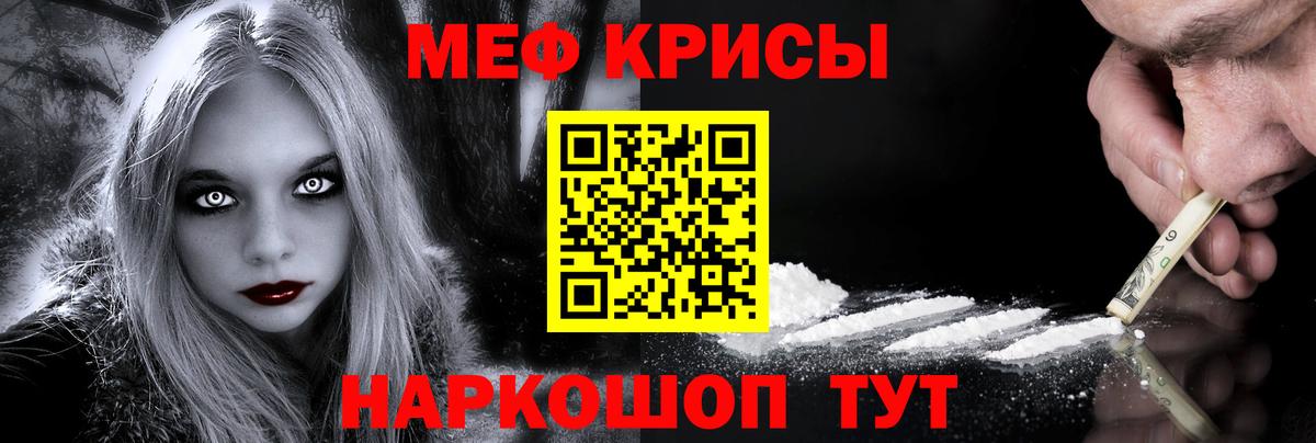 Меф мяу мяу  Йошкар-Ола