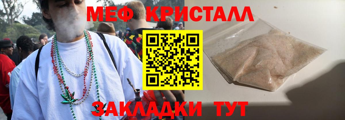 МЯУ-МЯУ 4 MMC  МЯУ-МЯУ  Йошкар-Ола  Вход с VPN  купить наркотики цена  МЯУ-МЯУ VHQ 
