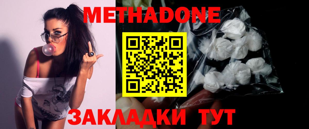 кракен вход  Метадон VHQ  Метадон methadone  Вход с VPN  Йошкар-Ола 