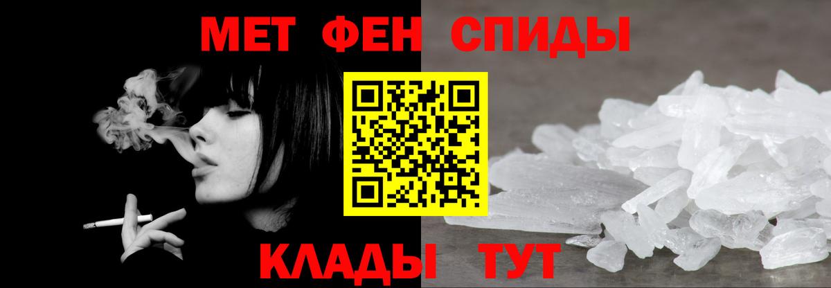 Йошкар-Ола  Первитин Декстрометамфетамин 99.9%  Вход с VPN 
