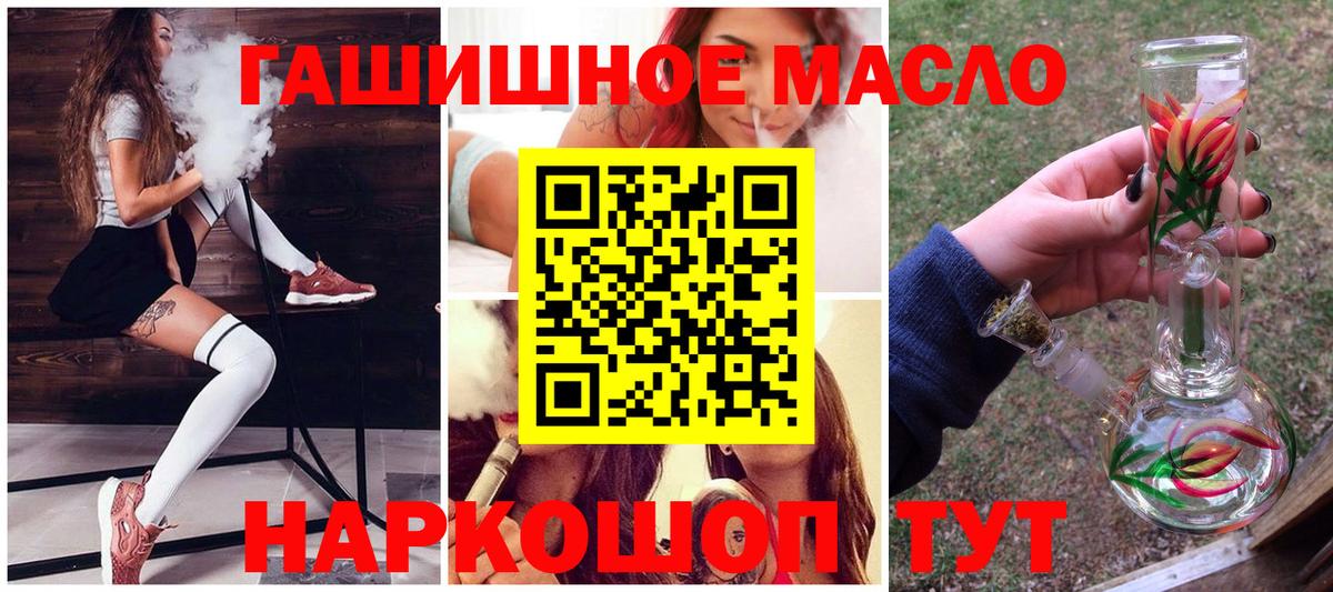 ТГК вейп с тгк  Дистиллят ТГК THC oil  Йошкар-Ола  Вход с VPN 