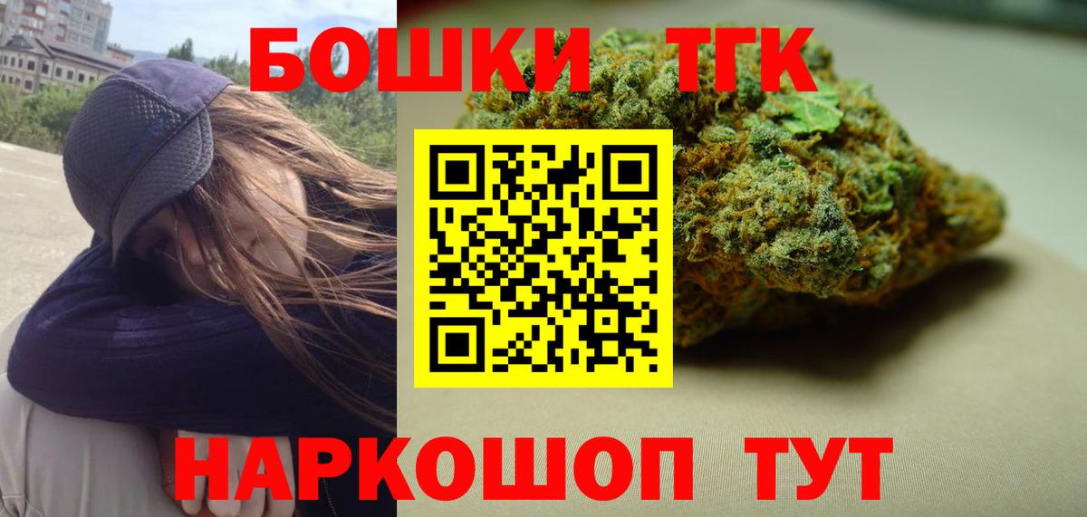 Канабис Bruce Banner  Конопля сатива  Йошкар-Ола  МАРИХУАНА сатива  Вход с VPN 